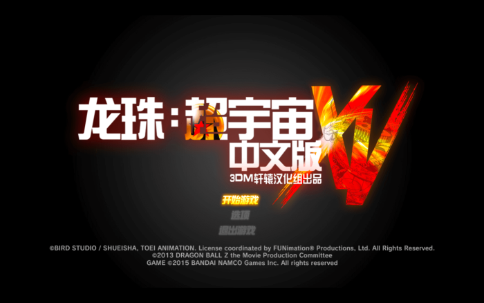 龙珠:超宇宙2 for Mac Mac游戏 DRAGON BALL XENOVERSE 2-您赛