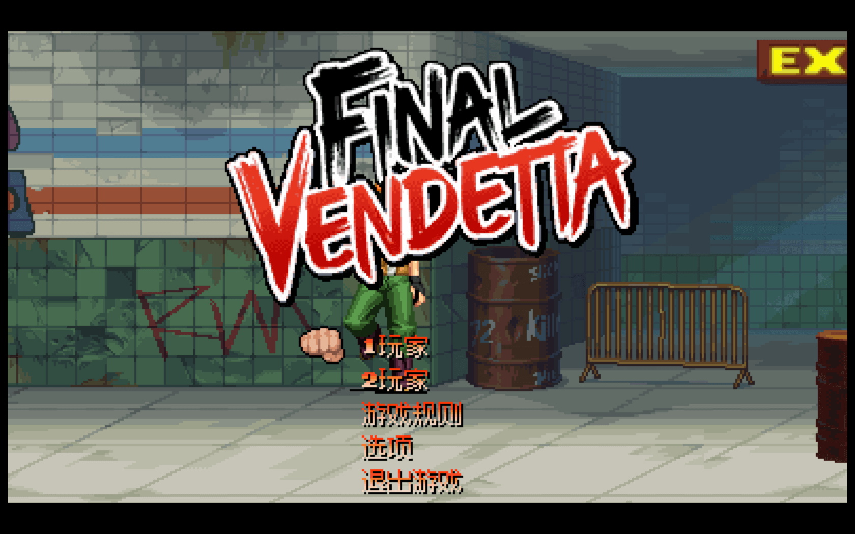 最终复仇 for Mac Final Vendetta 街机游戏 类似拳皇-您赛