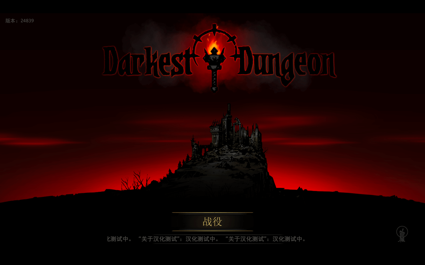 暗黑地牢：祖灵版 for Mac 苹果电脑游戏下载 Darkest Dungeon-您赛