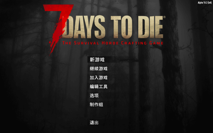 七日杀 for Mac v20.6b9 7 Days To Die 中文原生版下载-您赛