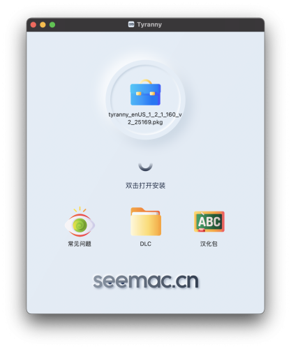 暴君 for Mac v1.2.1.160中文设置教程-您赛