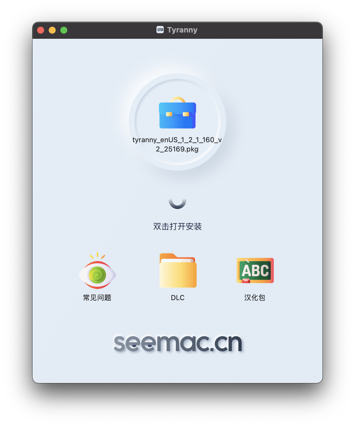 暴君 for Mac v1.2.1.160中文设置教程-您赛