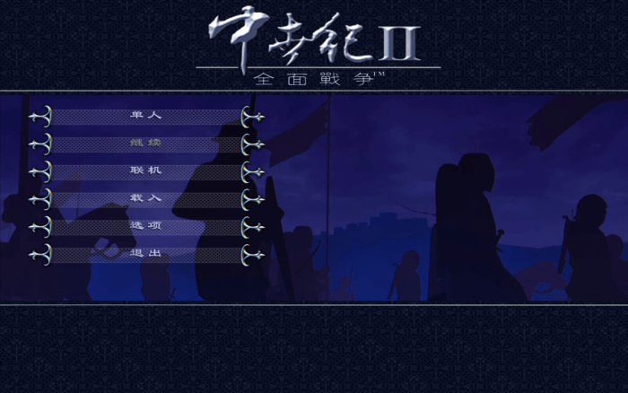 中世纪2:全面战争 for Mac v1.5.3 Medieval II: Total War-您赛