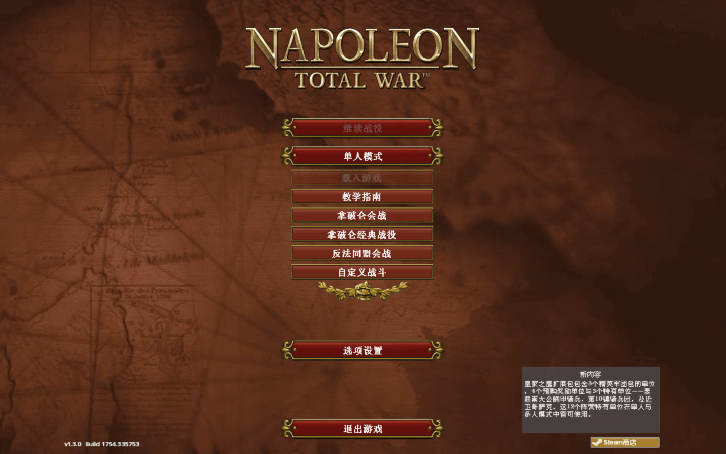 拿破仑：全面战争 for Mac 终极版下载 Napoleon Total War￼-您赛
