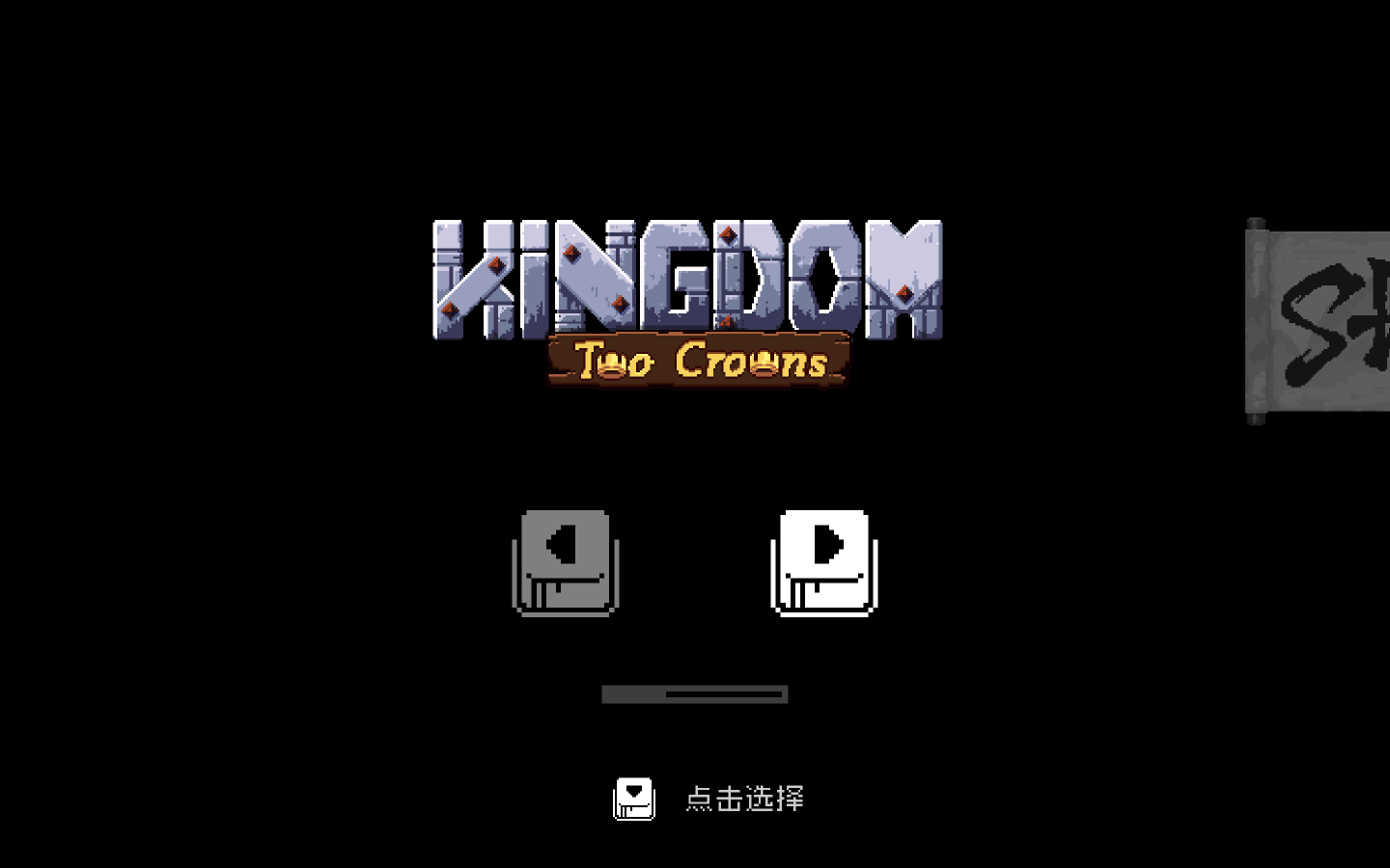 王国：两位君主 for Mac v1.1.18 Kingdom Two Crowns 中文原生版下载含DLC-您赛