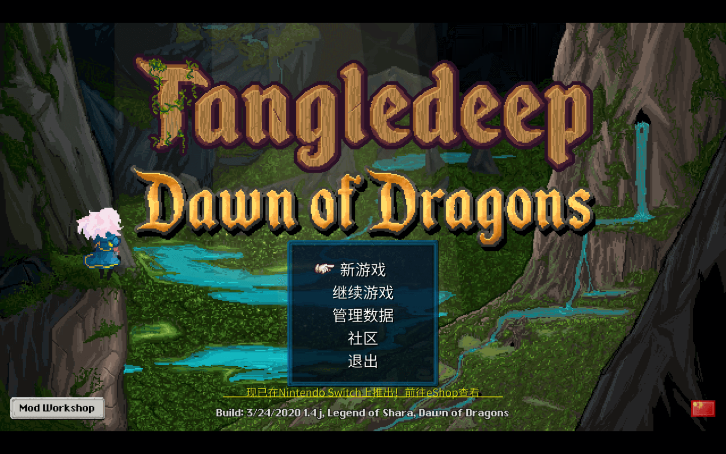 纷乱深渊 for Mac 苹果电脑游戏下载 v1.52 Tangledeep-您赛