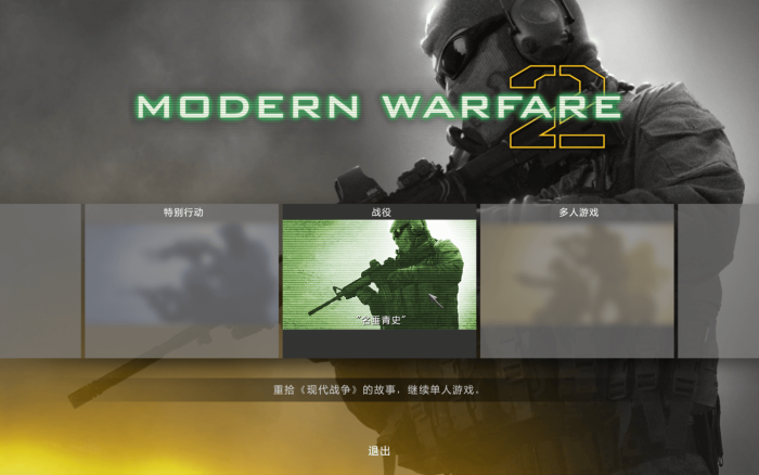 使命召唤6:现代战争2 for Mac 苹果电脑游戏下载 COD6-您赛