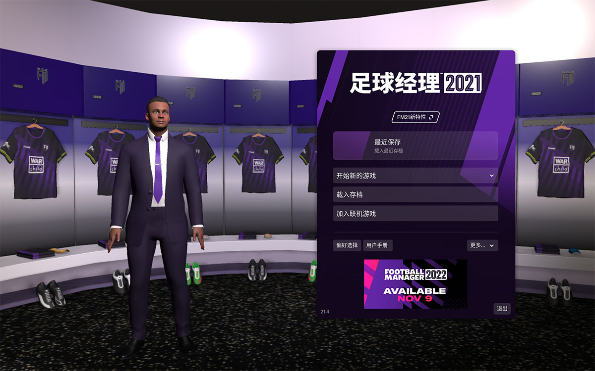 足球经理2022 for Mac v21.1.1 Football Manager 2022 中文原生版下载-您赛