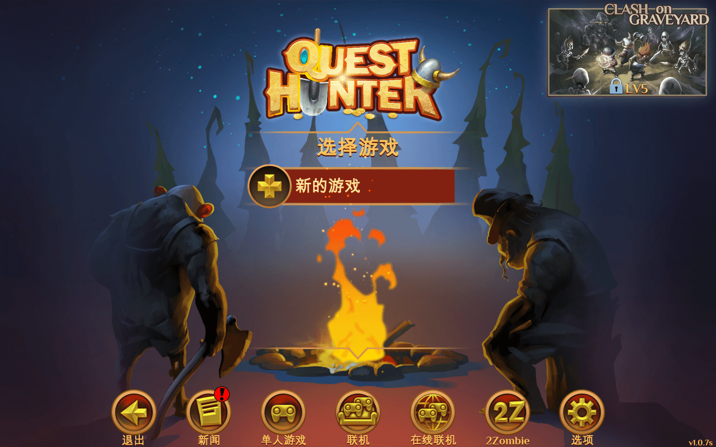 使命猎人 for Mac v1.1.0 Quest Hunter 中文原生版下载-您赛