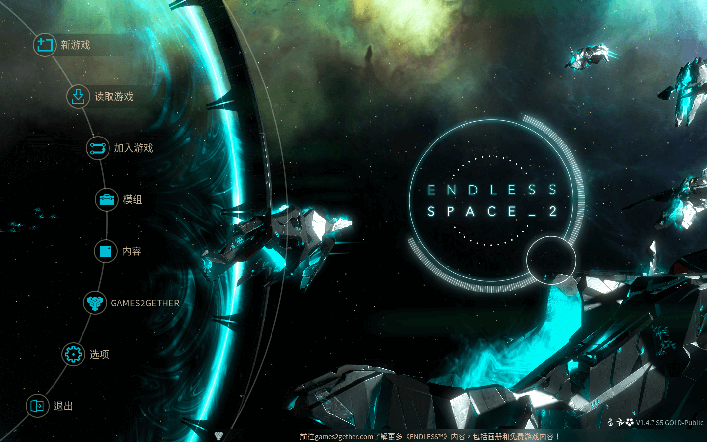 无尽空间2 for Mac v1.4.7 Endless Space 2 中文原生版下载-您赛