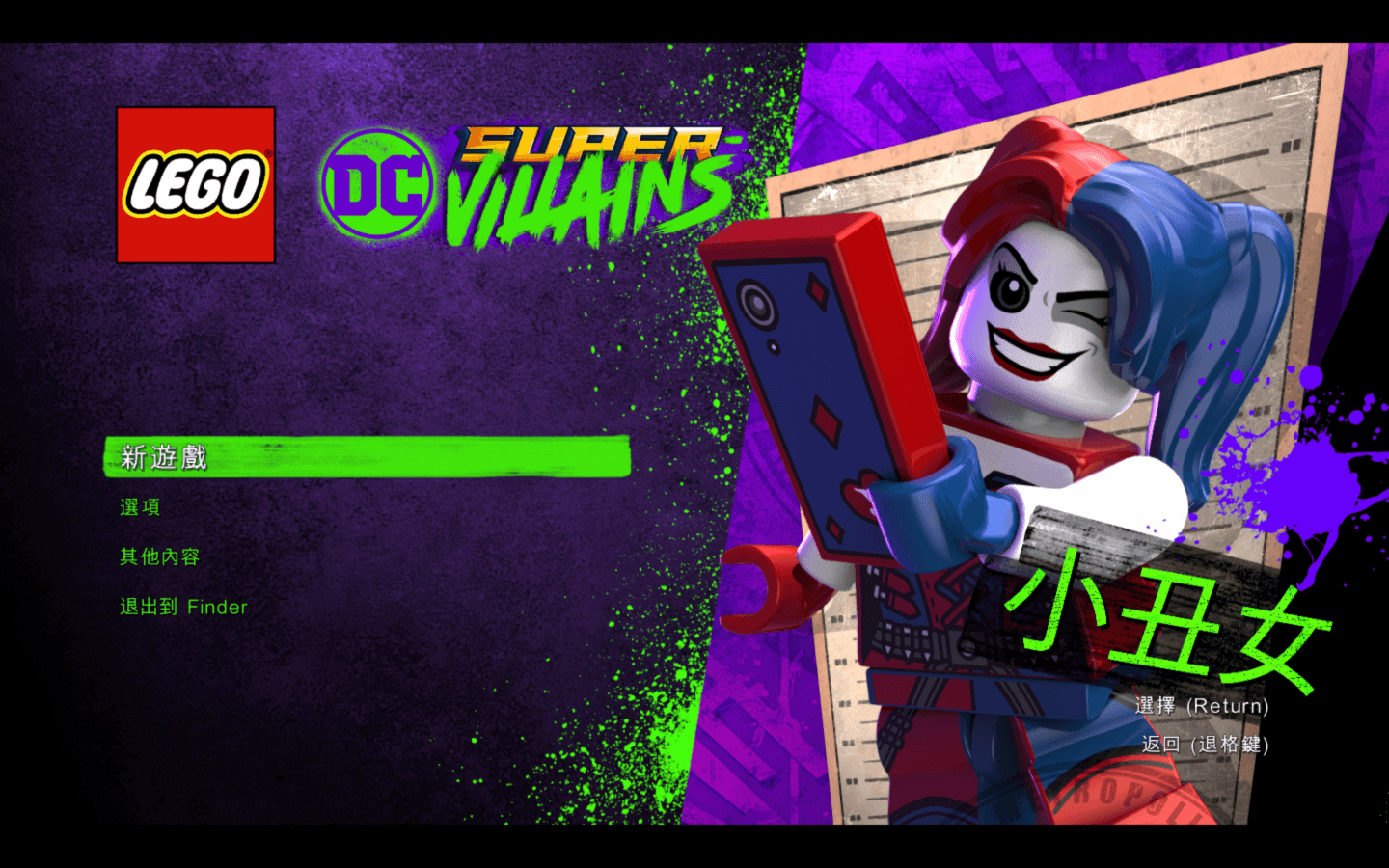 乐高DC超级反派 for Mac v1.0 LEGO® DC Super-Villains 中文原生版下载-您赛