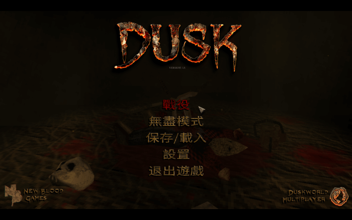 黄昏 for Mac v1.8.1 DUSK 中文原生版下载-您赛