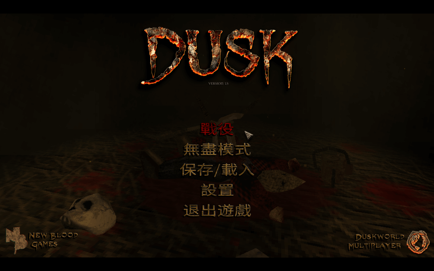 黄昏 for Mac v1.8.1 DUSK 中文原生版下载-您赛