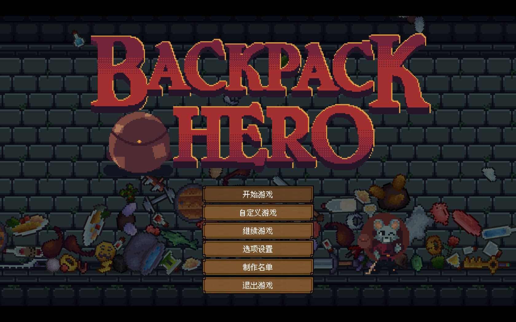 背包英雄 for Mac v0.33.21 Backpack Hero 中文原生版下载-您赛