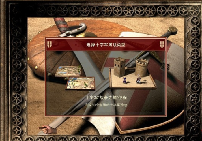 要塞:十字军东征HD for Mac游戏 Stronghold Crusader 中文移植版下载-您赛