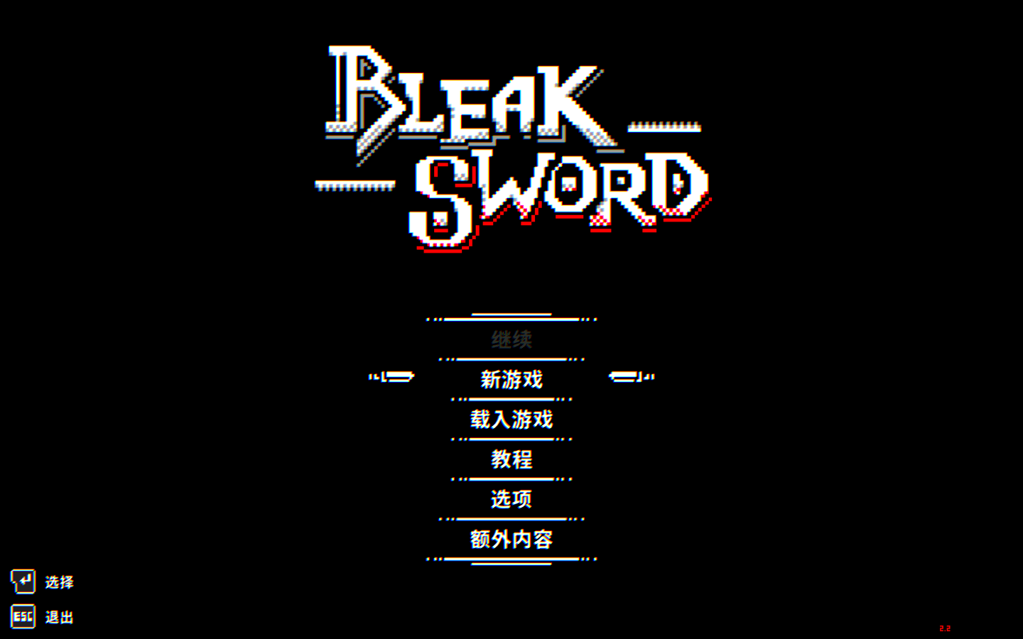 荒绝之剑 for Mac v4.0 Bleak Sword 中文原生版下载-您赛