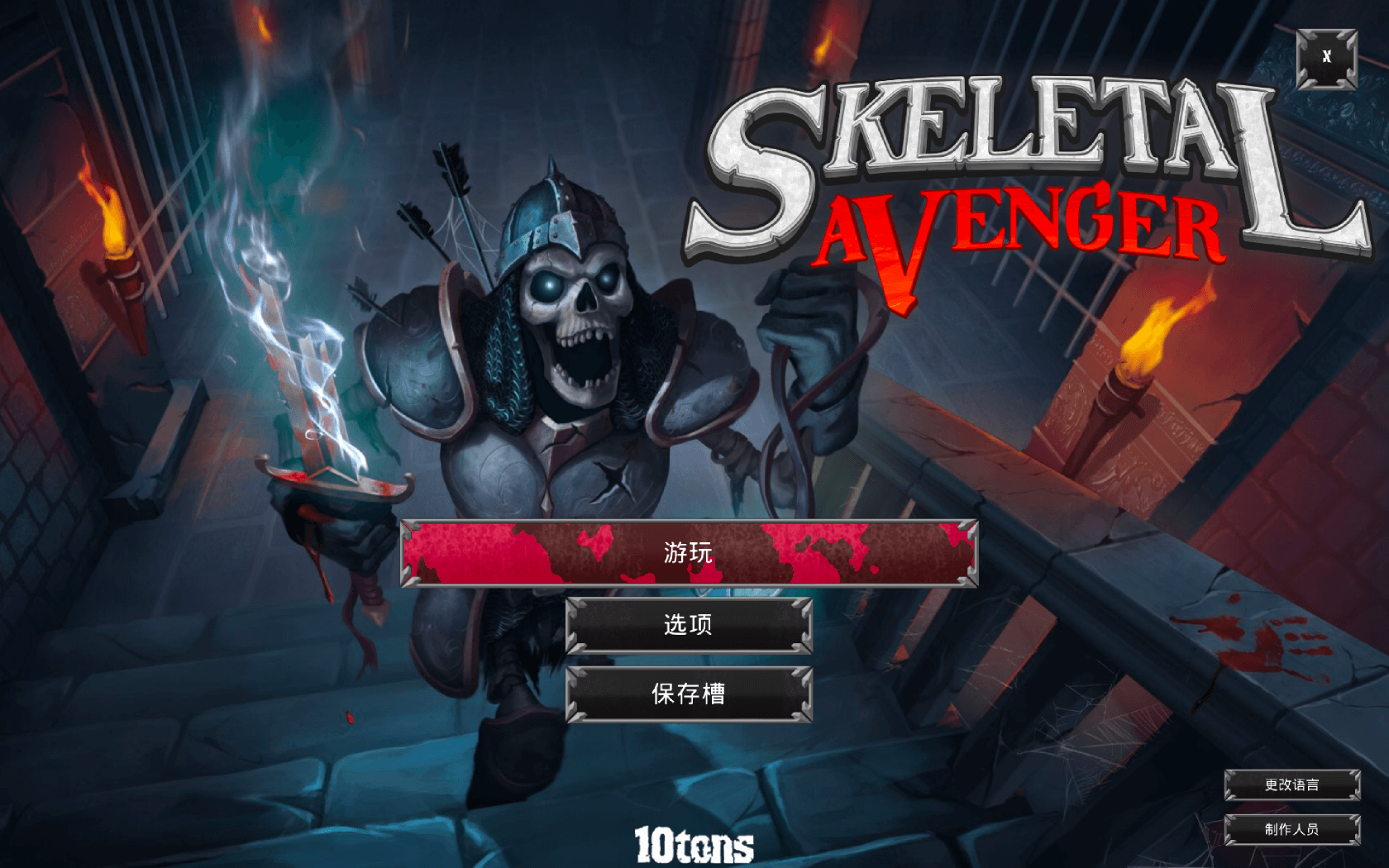 骷髅复仇者 for Mac v1.0.7.1 Skeletal Avenger 中文原生版下载-您赛