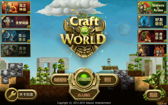 打造世界 for Mac v1.10.004 Craft The World 中文原生版下载附DLC-您赛