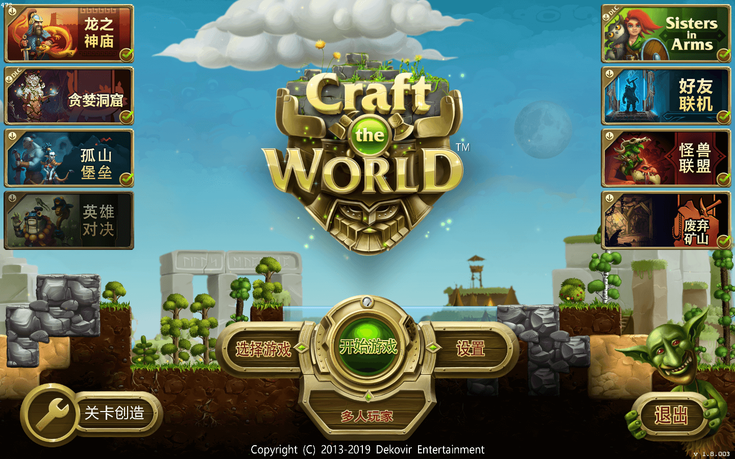 打造世界 for Mac v1.9.006.1 Craft The World 中文原生版下载附DLC-您赛