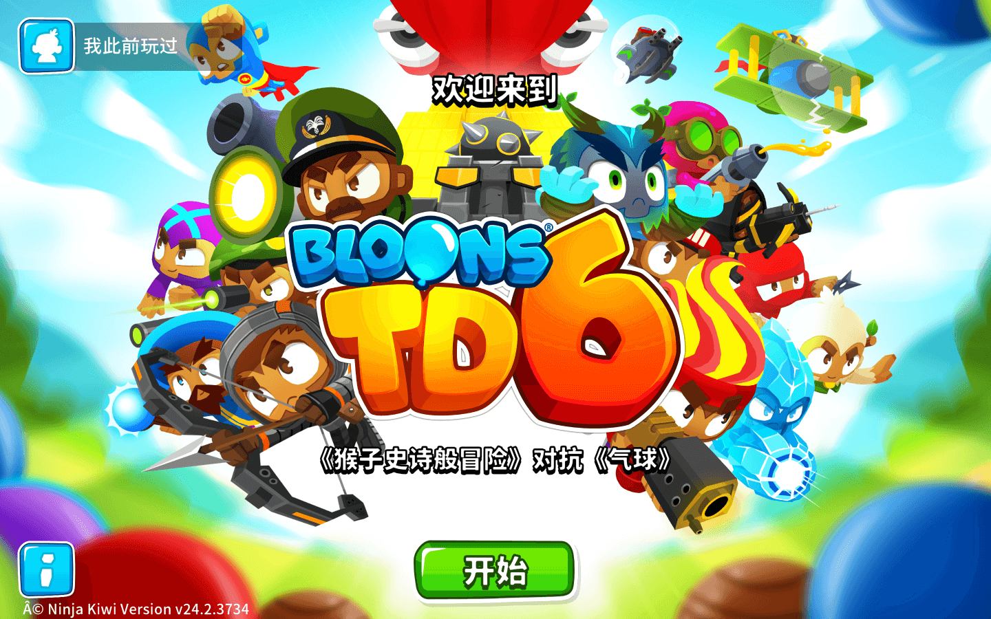 气球塔防6 for Mac v36.0 Bloons TD 6 中文原生版下载-您赛