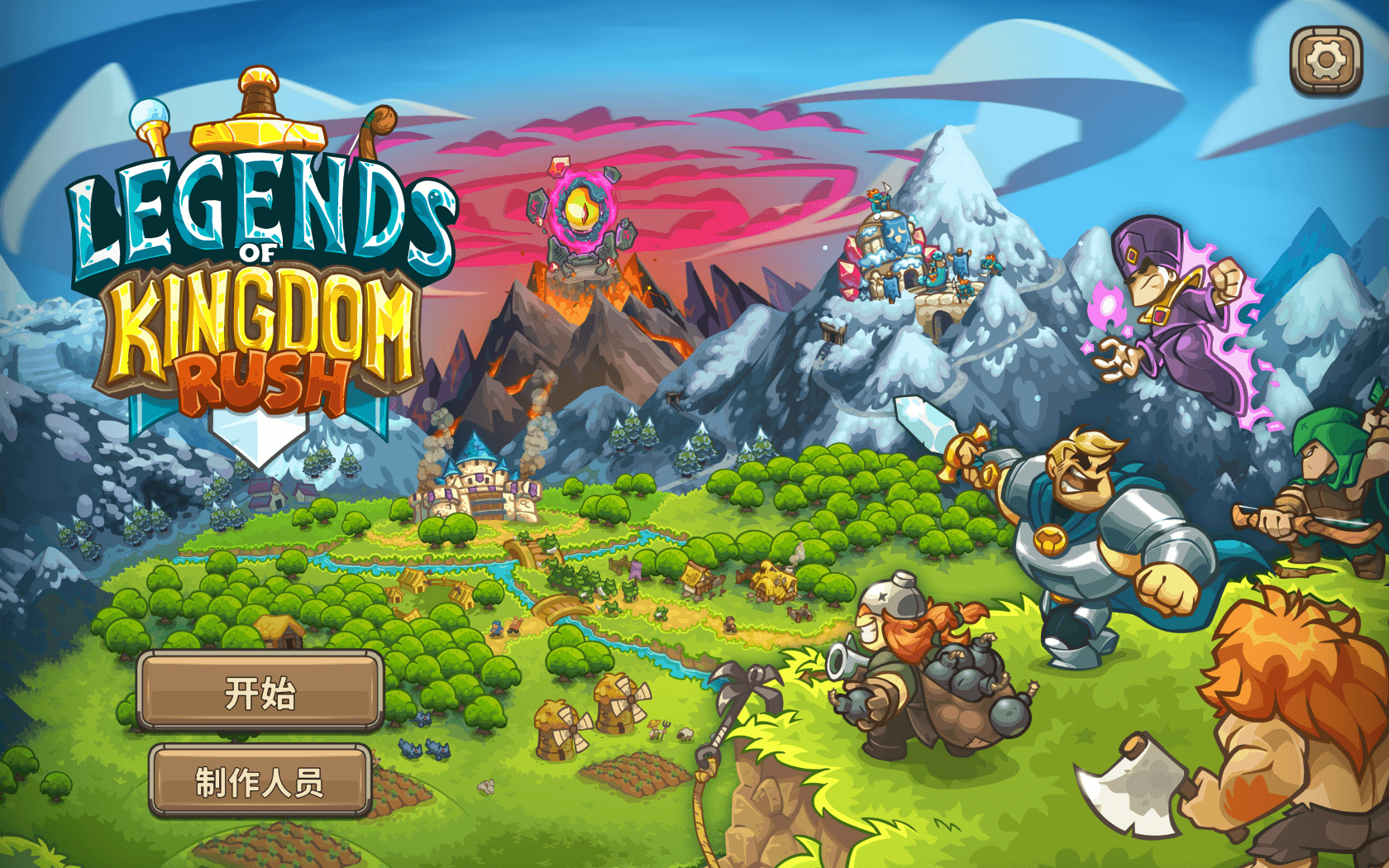 王国保卫战：传奇 for Mac v1.0.2 Legends of Kingdom Rush 中文原生版下载-您赛