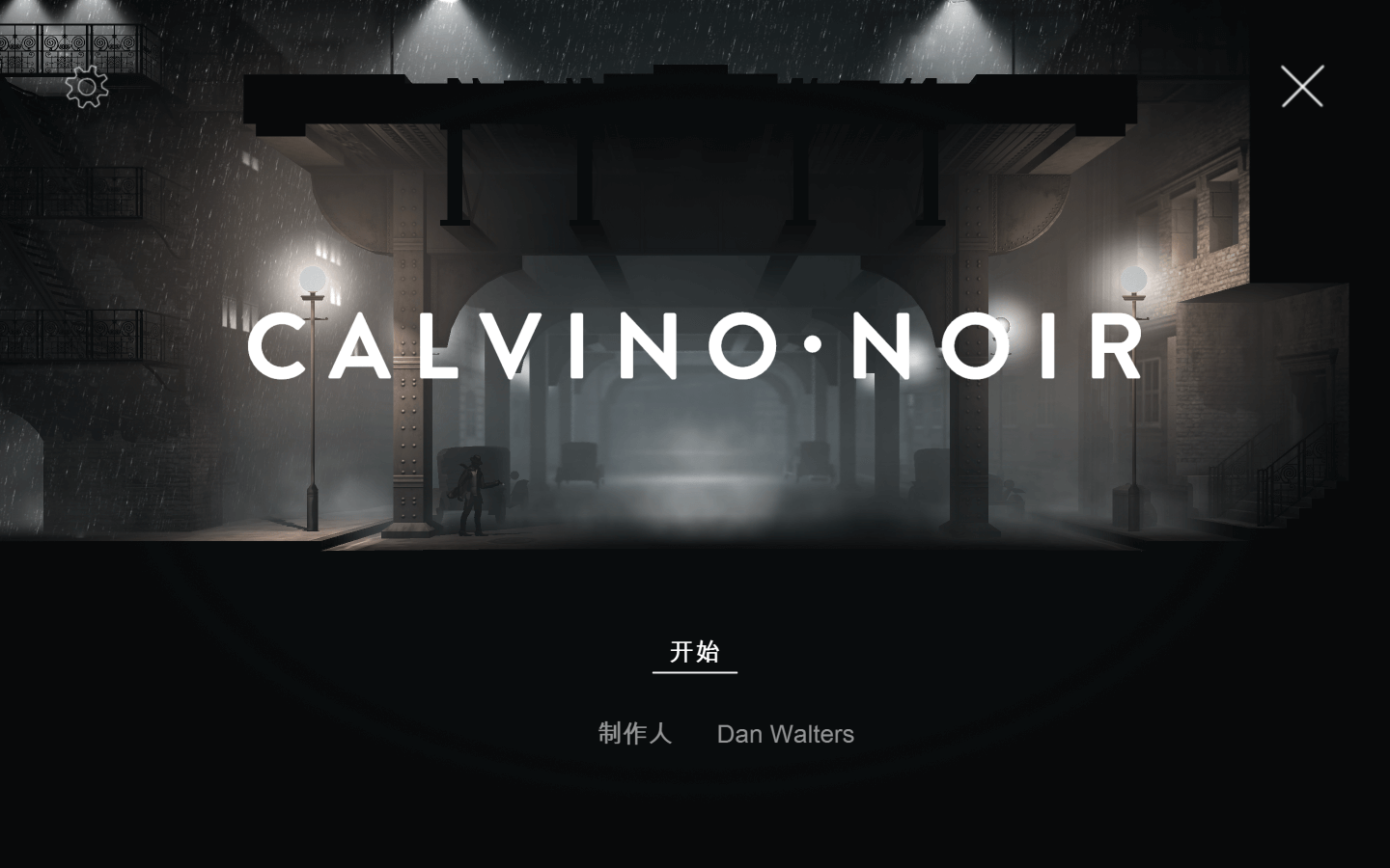 黑白雨夜 for Mac v27.01.2017 Calvino Noir 中文原生版下载-您赛