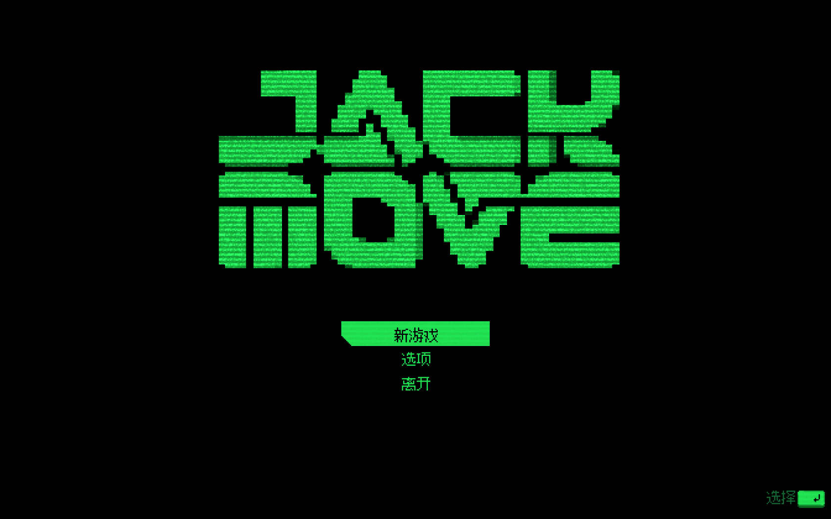 灵动骇客 for Mac v1.0.6_b0 Jack Move 中文原生版下载-您赛