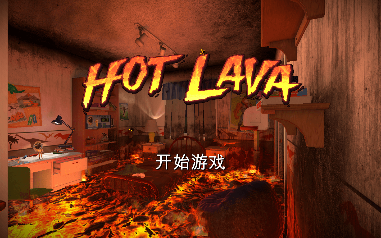 炽热熔岩 for Mac v1.16 Hot Lava 中文原生版下载-您赛