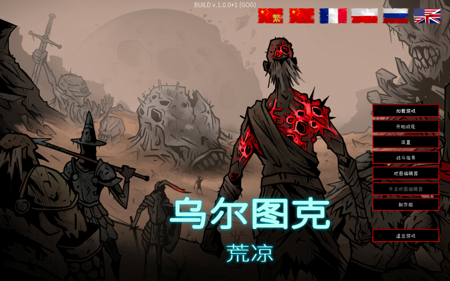 乌尔图克：荒凉 for Mac v1.0.0.81 Urtuk: The Desolation 中文原生版下载-您赛