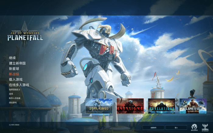 奇迹时代:星陨 豪华版 for Mac v1.404 Age of Wonders: Planetfall Deluxe Edition 中文原生版下载附DLC-您赛