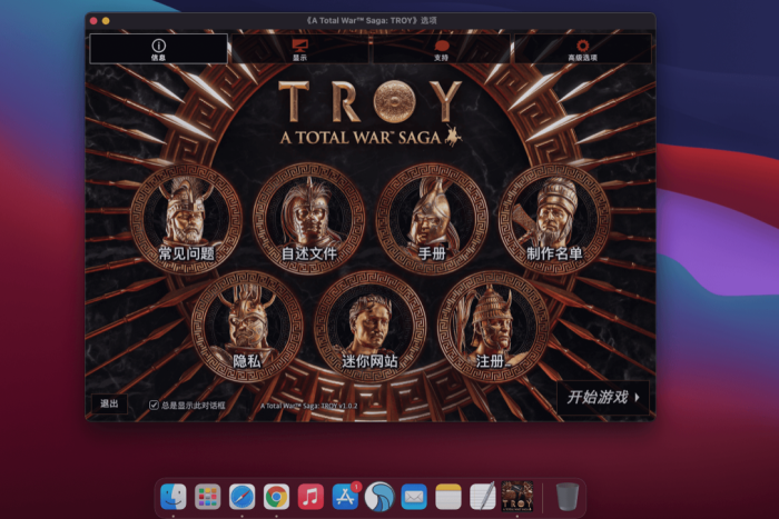 全面战争传奇:特洛伊 for Mac v1.0.8 Total War Saga: TROY 中文原生版下载-您赛