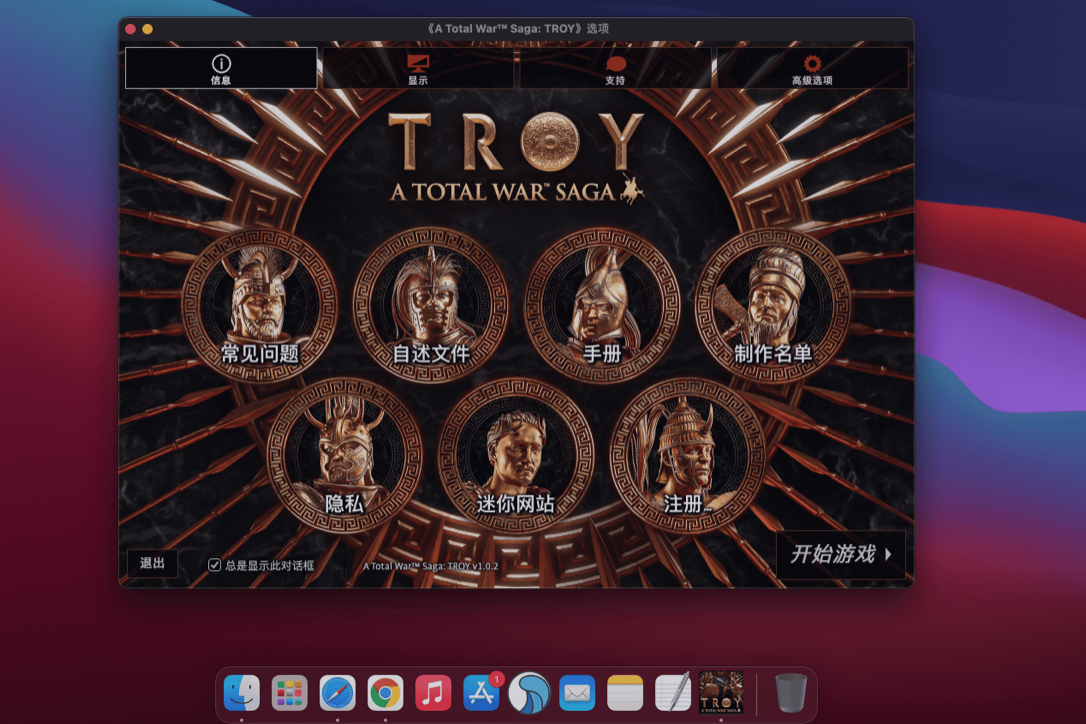 全面战争传奇：特洛伊 for Mac v1.0.8 Total War Saga: TROY 中文原生版下载-您赛