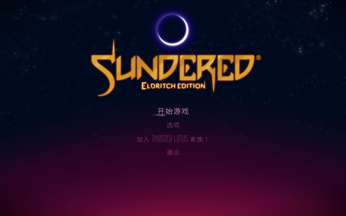 支离破碎:惊魂版 for Mac v2019.04.03 Sundered: Eldritch Edition 中文原生版下载-您赛