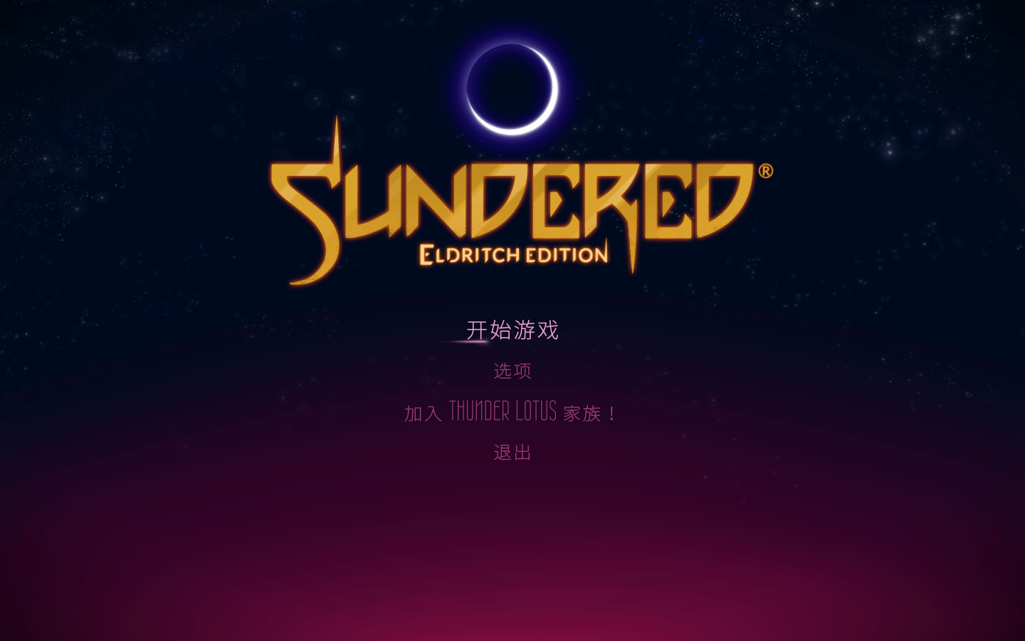 支离破碎：惊魂版 for Mac v2019.04.03 Sundered: Eldritch Edition 中文原生版下载-您赛