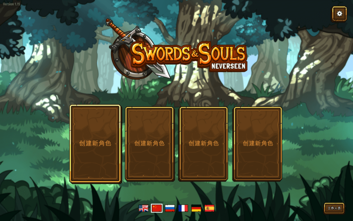 剑与魂:未见 for Mac v1.15 Swords & Souls: Neverseen 中文原生版下载-您赛