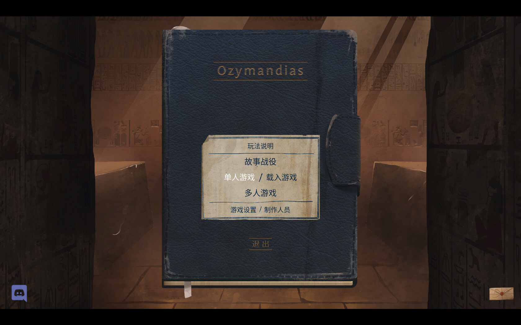 法老王：青铜帝国 for Mac v1.0.2.13 Ozymandias: Bronze Age Empire Sim 中文原生版下载-您赛