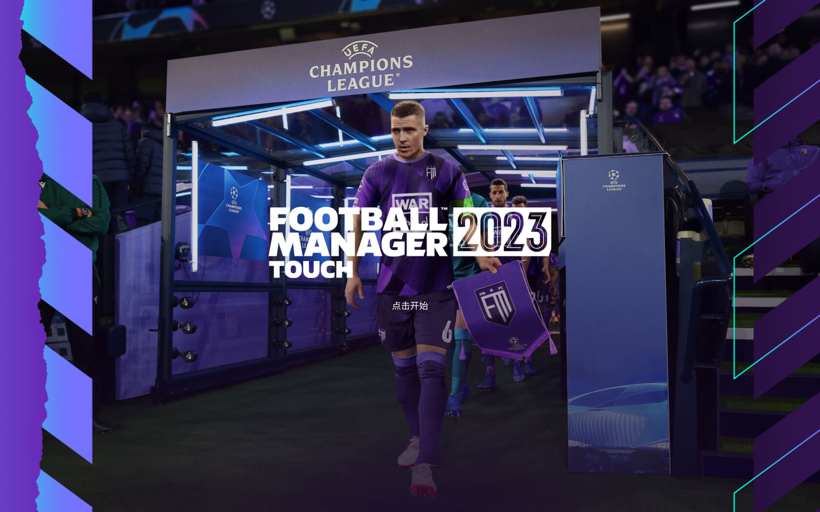 足球经理2023 for Mac v23.3 Football Manager 2023 Touch 中文原生版下载-您赛