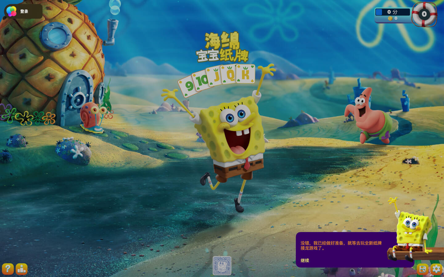 海绵宝宝纸牌 for Mac v1.0 SpongeBob SolitairePants 中文原生版下载-您赛