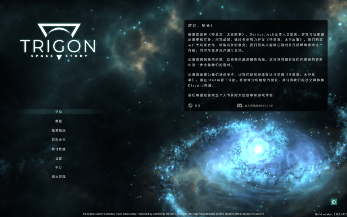 特里贡:太空故事 for Mac v1.0.7.2415 Trigon: Space Story 中文原生版下载-您赛