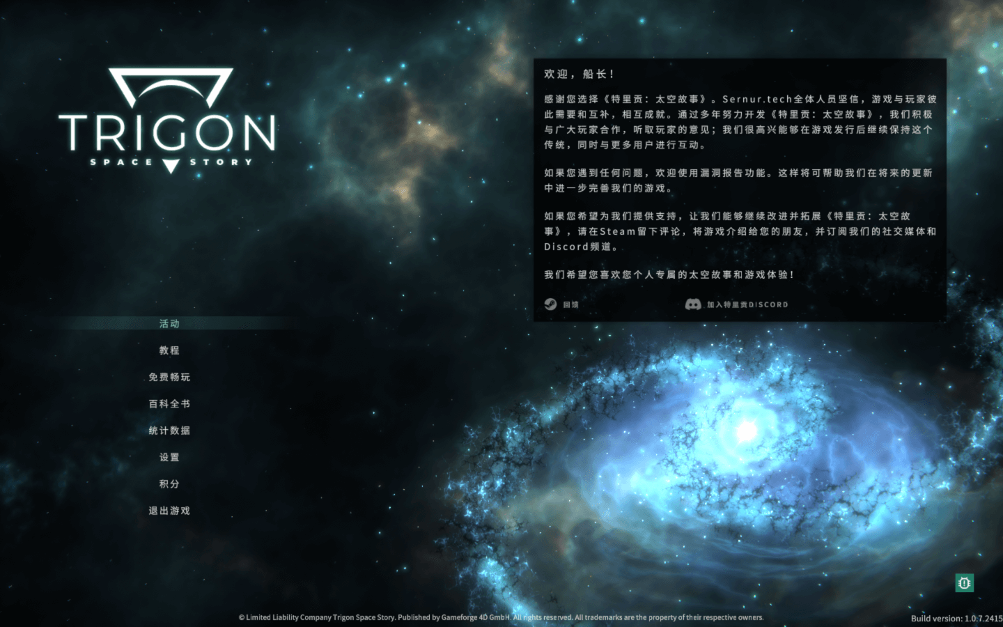 特里贡：太空故事 for Mac v1.0.7.2415 Trigon: Space Story 中文原生版下载-您赛