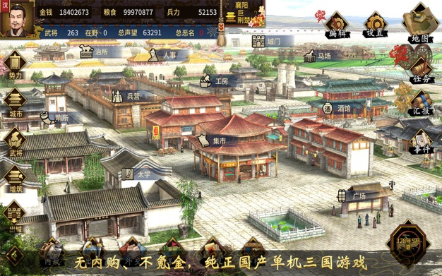 三国志：汉末霸业 for Mac v1.27 hree Kingdoms：The Last Warlord 中文移植版下载-您赛