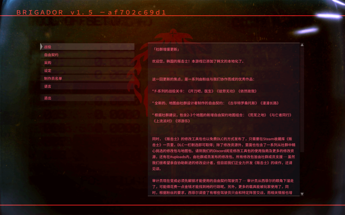 叛击士:装甲版 for Mac v1.65 Brigador: Up-Armored Edition 中文原生版下载-您赛
