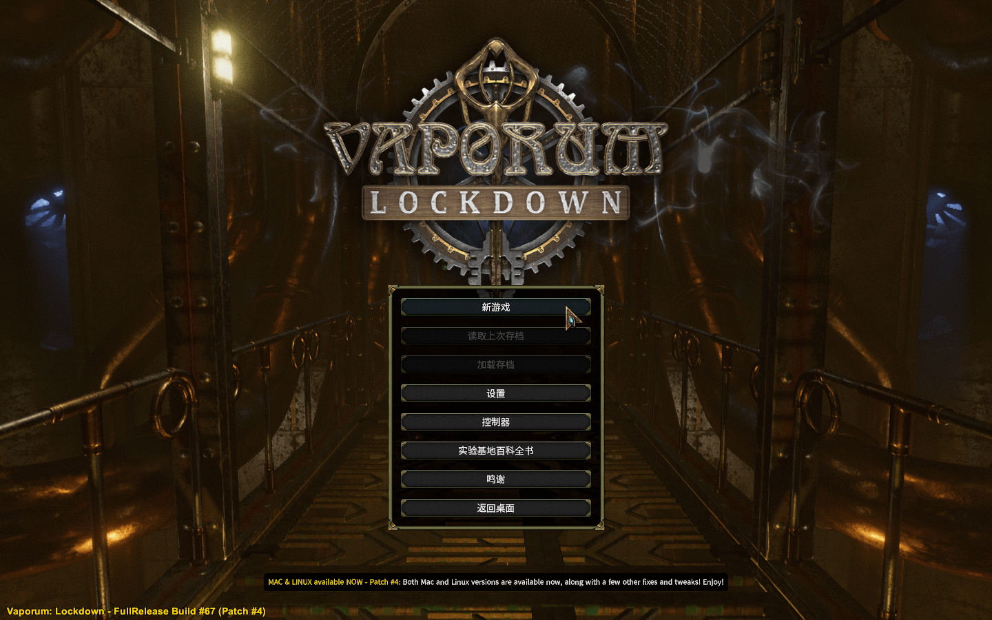 蒸汽地牢：禁闭 for Mac vPatch 4 Vaporum: Lockdown 中文原生版下载-您赛