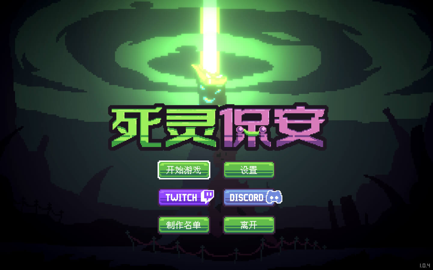 死灵保安 for Mac v1.0.4 Necrobouncer 中文原生版下载-您赛