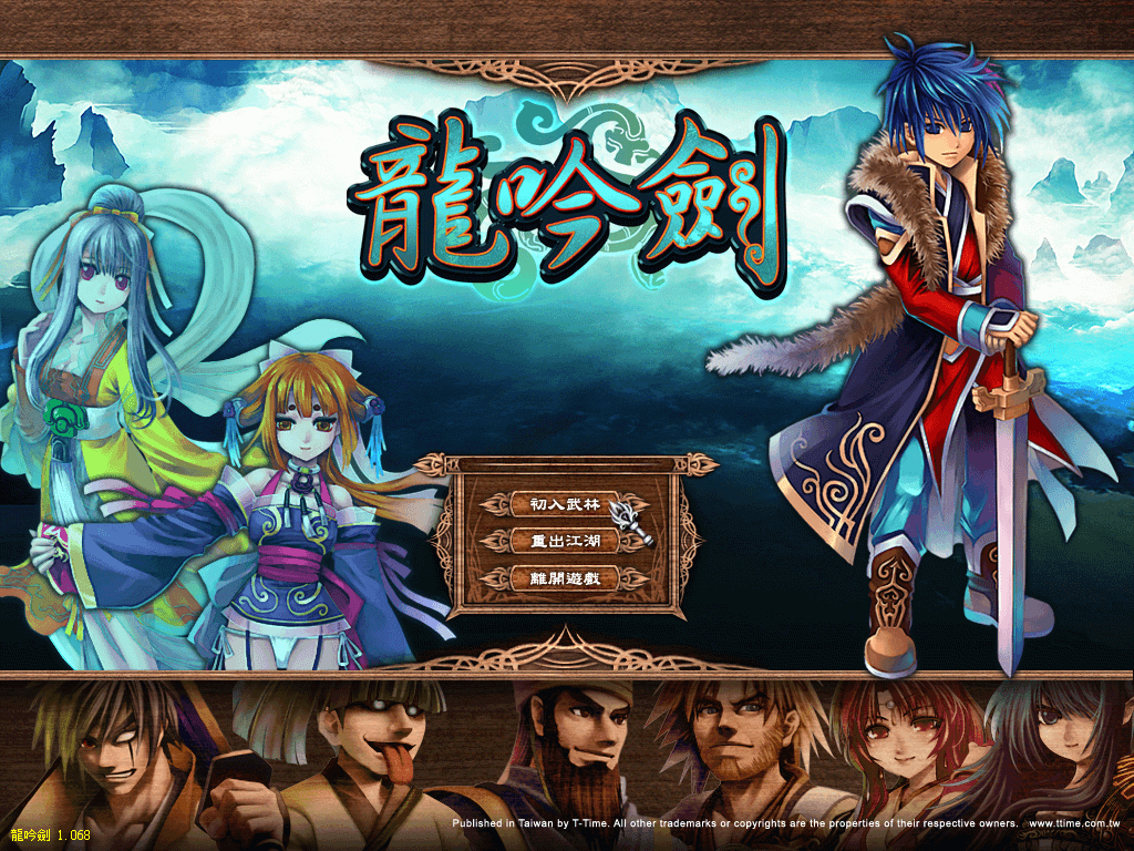 武林立志传：龙吟剑 for Mac v1.068 繁体中文移植版下载-您赛