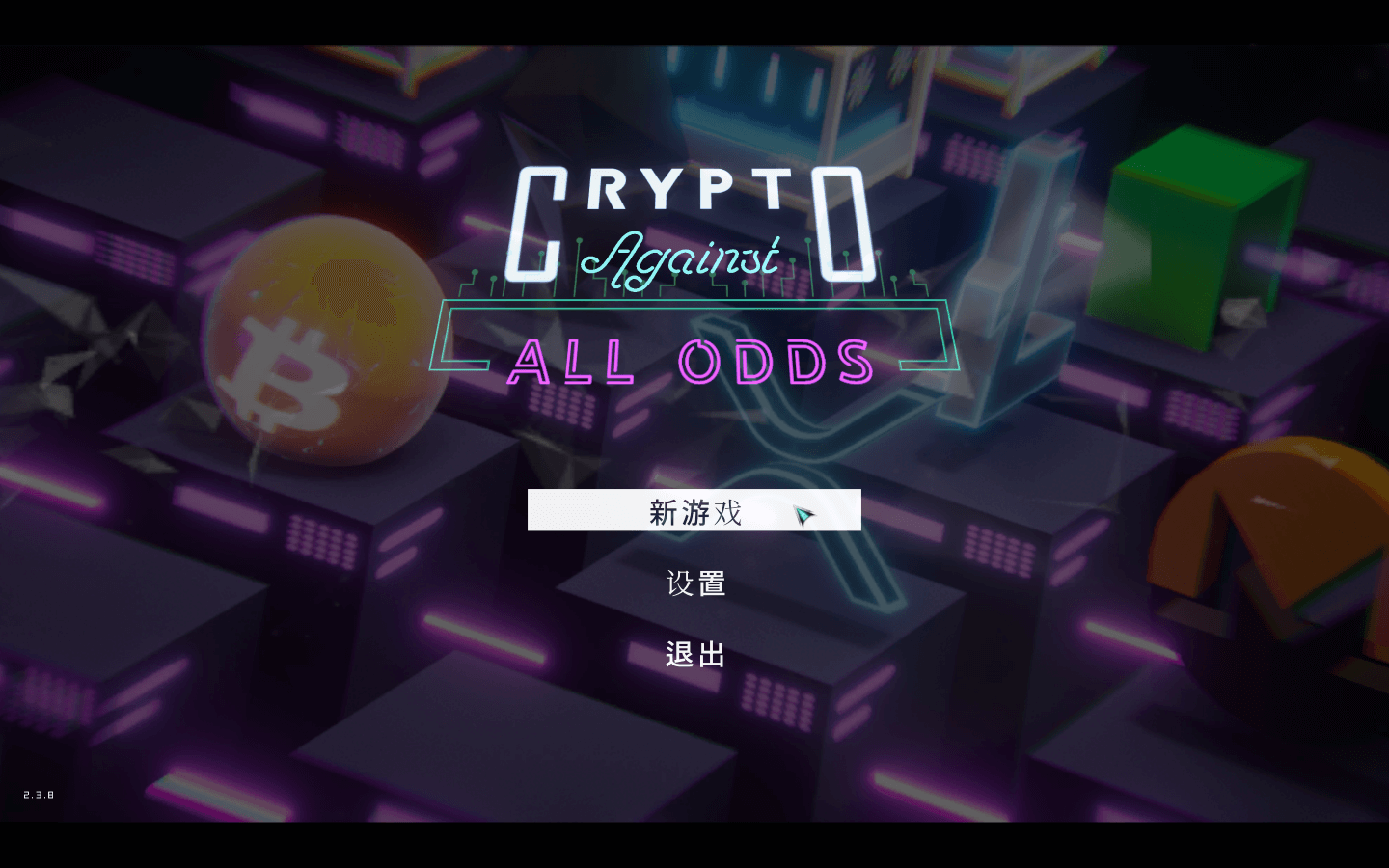 加密货币：披荆斩棘 for Mac v2.3.8 Crypto: Against All Odds 中文原生版下载-您赛