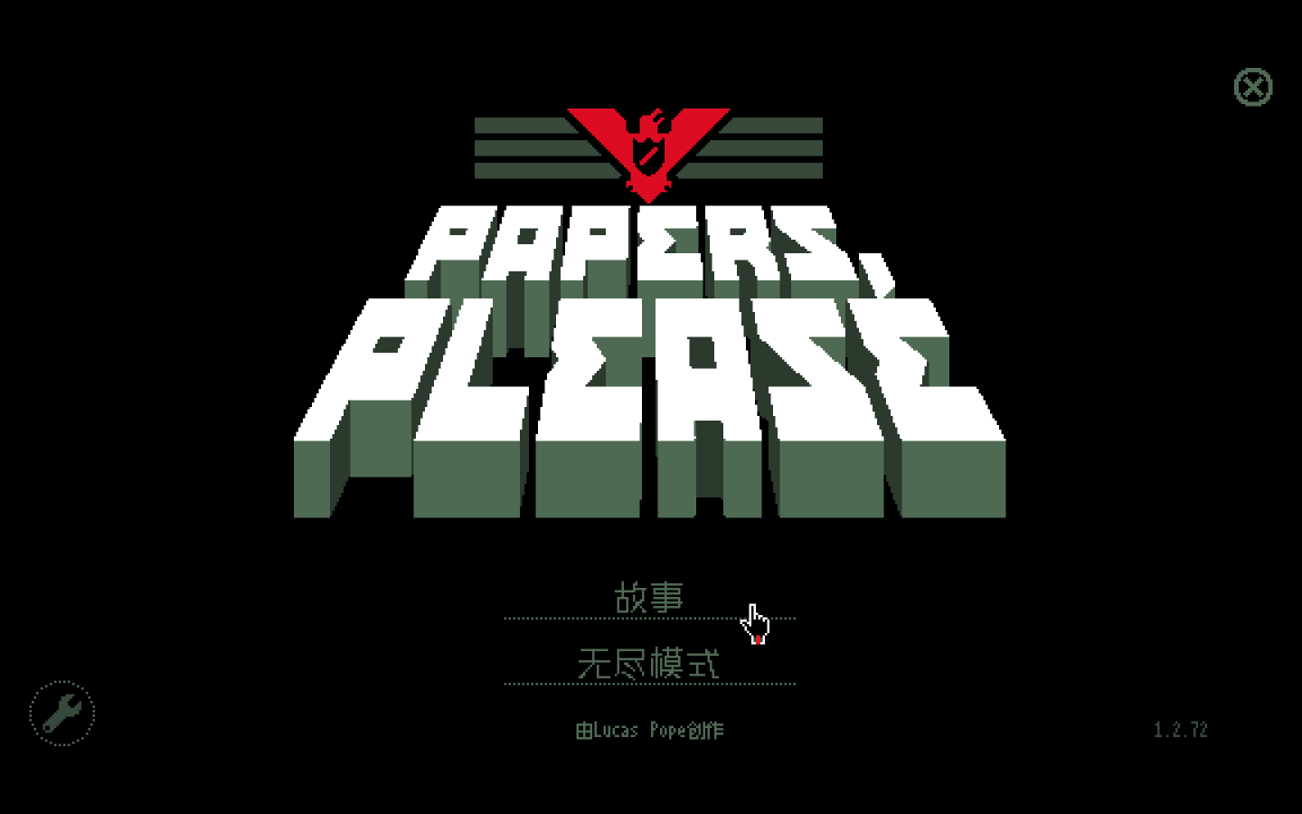 请出示证件 for Mac v1.4.10.124 Papers, Please 中文原生版下载-您赛