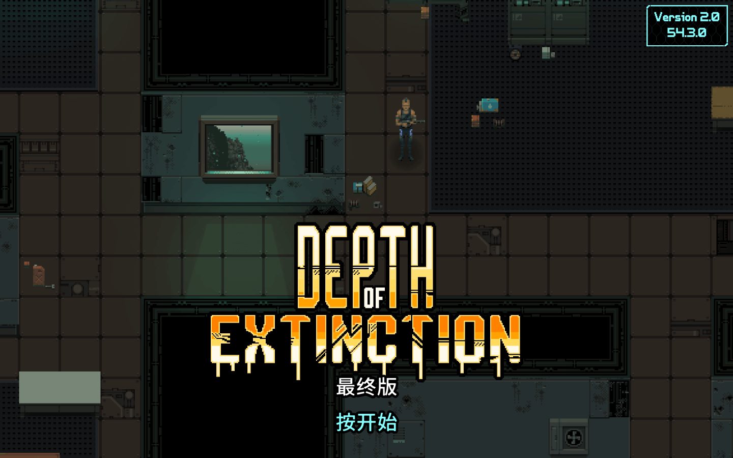 深度灭绝最终版 for Mac v55.3.0 Depth of Extinction Definitive Edition 中文原生版下载-您赛