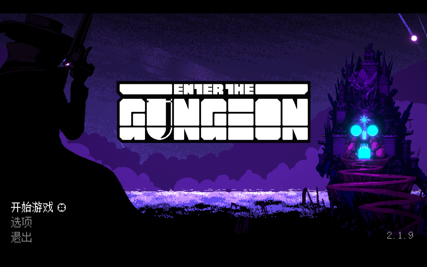 挺进地牢 for Mac v2.1.9 Enter the Gungeon 中文原生版下载 附DLC-您赛