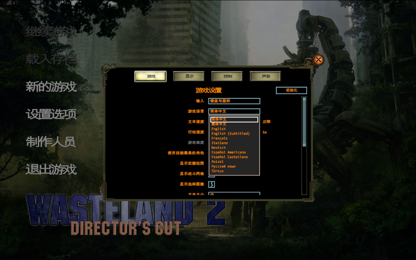 废土2导演剪辑版 for Mac v1.0 (A) Wasteland 2: Director’s Cut 中文原生版下载-您赛